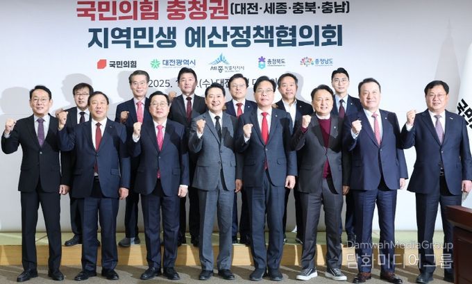 충남-국힘 지역민생 예산정책협의회