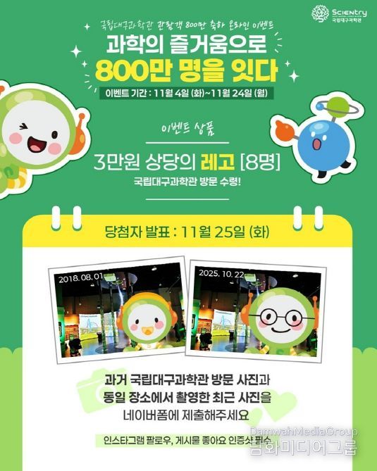 800만 관람객 기념‘올클리어 챌린지’ 이벤트 운영