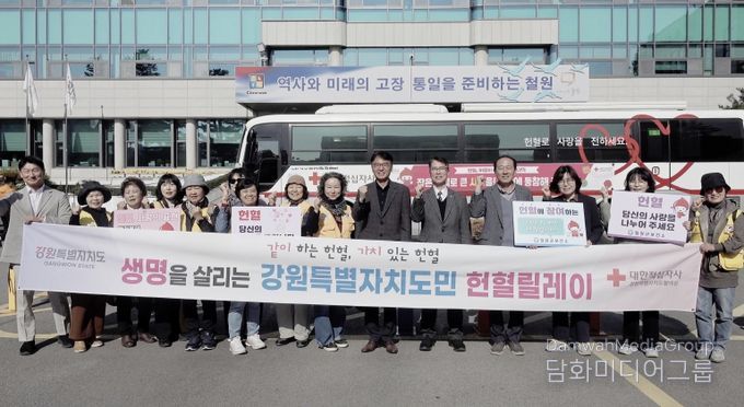 강원 헌혈릴레이 캠페인 철원편