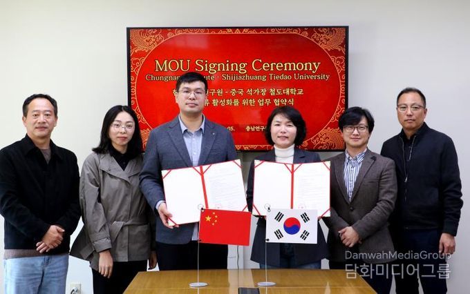 충남연구원-중국 석가장 철도대학교, 대중교통 등 연구교류 협약 체결