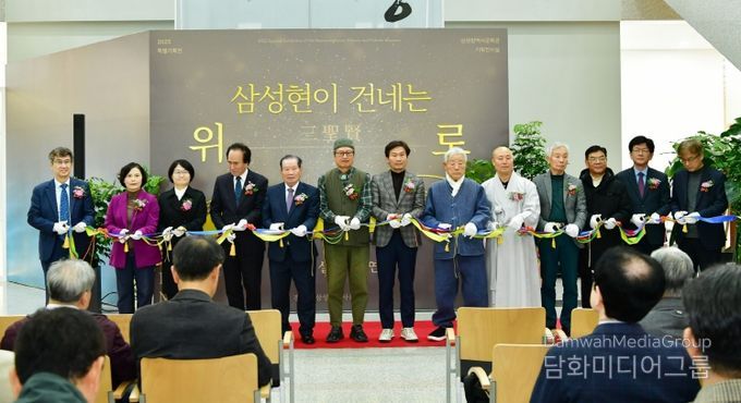 2025년 삼성현역사문화관 특별기획전시 개막(전시 개막 테이프 커팅)