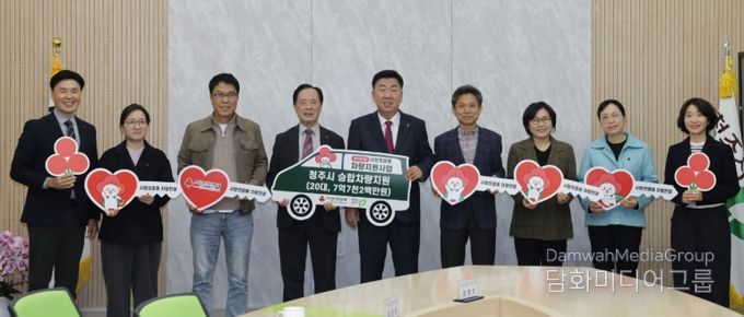 충북사회복지공동모금회, 청주시 사회복지기관에 차량 20대 지원