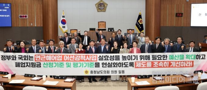 충남도의회, 어업인 생존 위한 ‘어선감척사업 제도개선’ 촉구