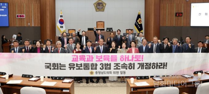 충남도의회 ‘유보통합 3법’ 조속 개정 촉구