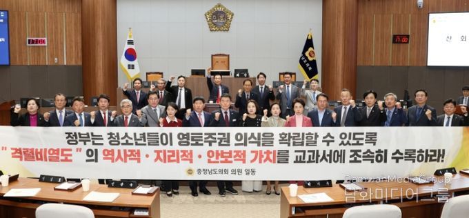 충남도의회 “서해 영토주권 상징 격렬비열도 교과서 수록해야”