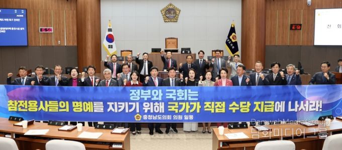 충남도의회 “참전명예수당은 국가가 책임져야”
