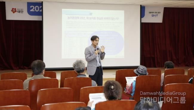 5일 태안군교육문화센터에서 진행된 교육 모습