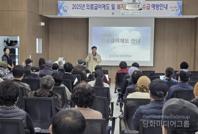 홍성군, 신규 의료급여 수급권자 위한 부정수급 예방 교육 강화