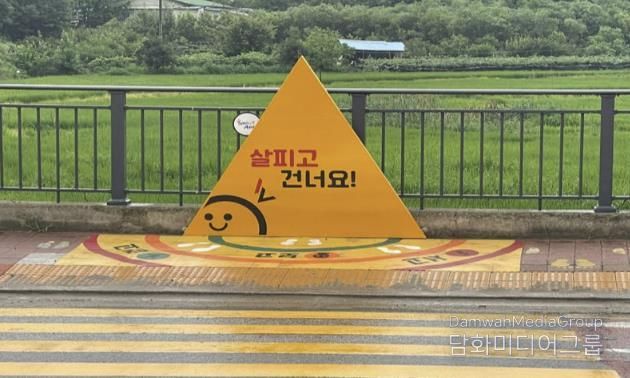 탕정초교 어린이보호구역 옐로카펫