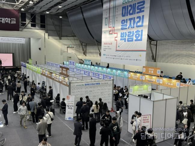 일자리 박람회 현장 사진