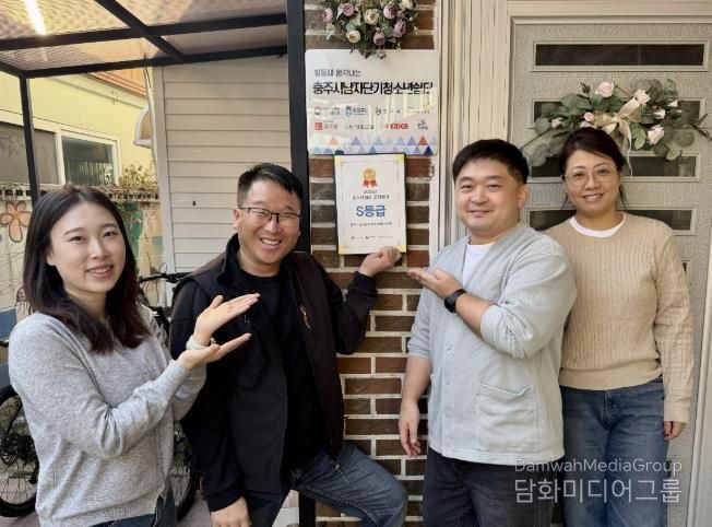 충주시 청소년쉼터 시설, 종합평가 2회 연속 S등급 쾌거