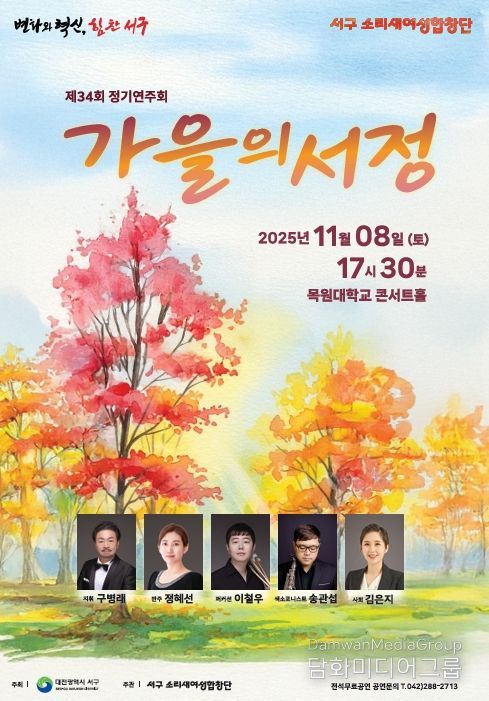 목원대서 정기연주회