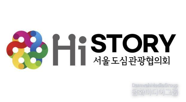 서울도심관광협의회 로고