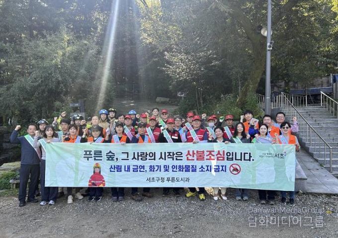 서초구-서초소방서 산불캠페인(우면산)