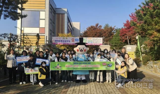 어린이 기호식품 전담관리원 등 관계자들이 별망초등학교 학생들을 대상으로 ‘어린이 식생활 안전 캠페인’을 진행하고 있다.