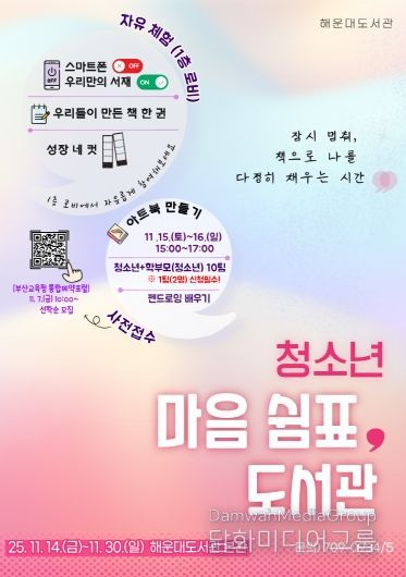 프로그램 안내문.