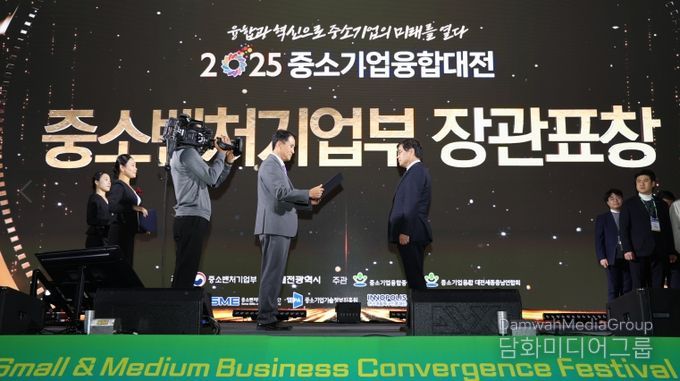 , 지역혁신 유공 포상 중소벤처기업부 장관상 수상