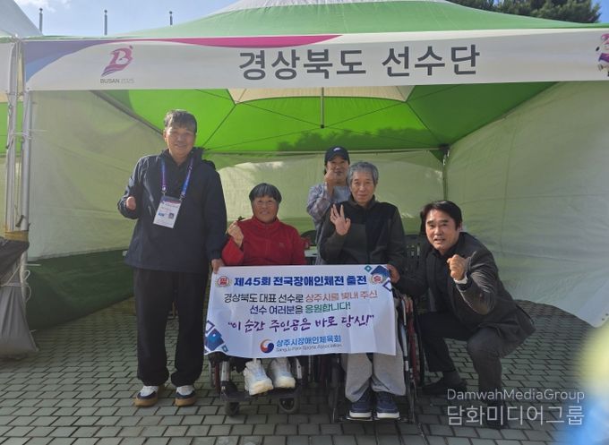 상주시 장애인체육회