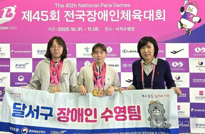 제45회 전국장애인체육대회 달서구청 장애인 수영팀 강정은 선수, 3관왕 쾌거