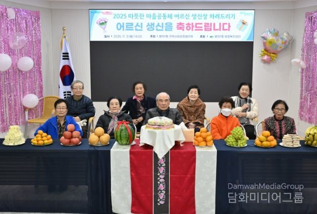 어르신 생신상 차려드리기