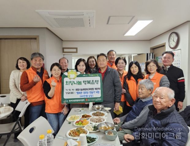‘행복한 경로당 만들기’ 사업