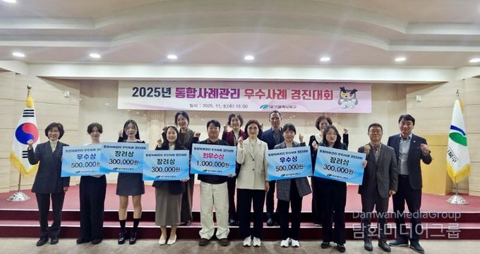 통합사례관리 우수사례 경진대회