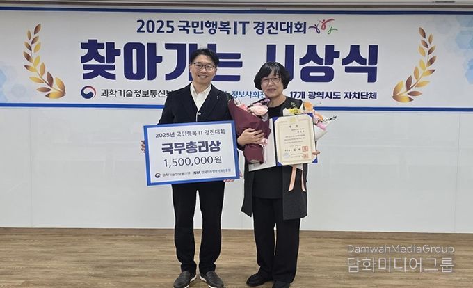 한국지능정보사회진흥원 이상욱 디지털역량개발팀장(왼쪽) 국무총리상 수상자 홍인숙 씨(오른쪽)