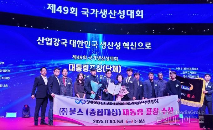 ㈜불스, 국가생산성대회 대통령 표창 수상