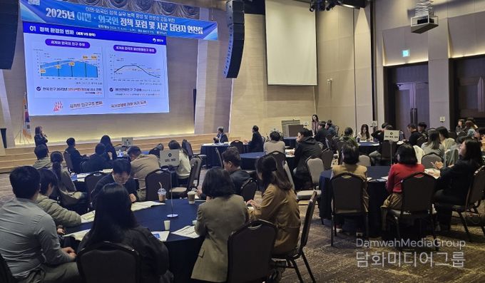 이민 외국인 정책포럼