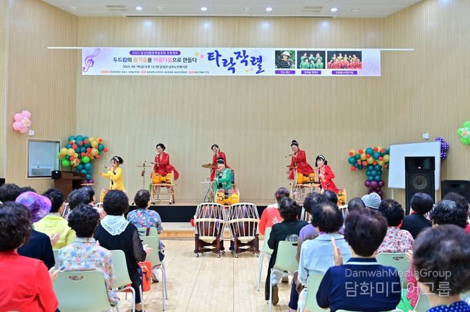 달성 생활문화동호회(참지슬 연희단, 달성군 남부노인복지관)