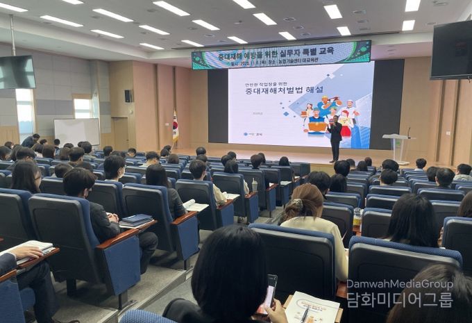 영주시, 중대재해 예방을 위한 실무자 특별교육이 진행되고 있다