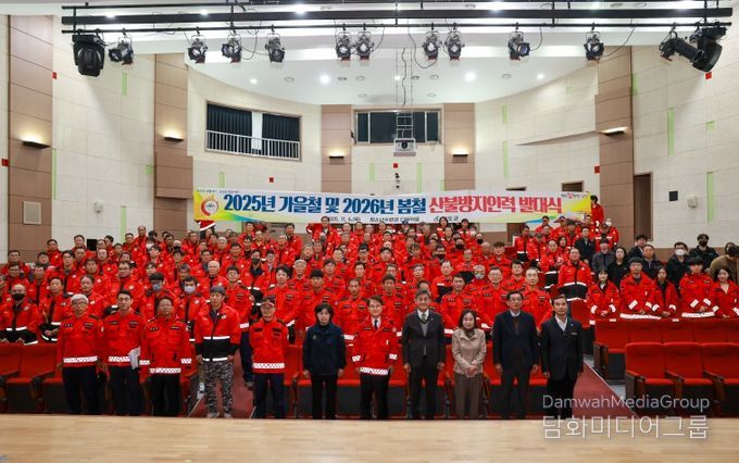 청도군, 2025 가을철 및 2026 봄철 산불방지인력 발대식 개최