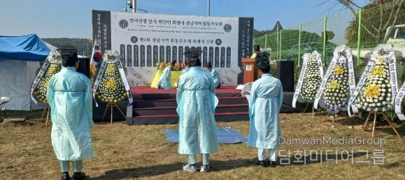 함안군, 제9회 한국전쟁 전후 민간인 희생자 경남지역 합동추모제 개최