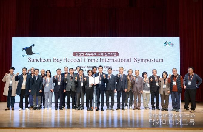 지난 5일 '2025 순천만 흑두루미 국제 심포지엄'에 참가한 주요 내빈들이 단체 사진을 촬영하고 있다