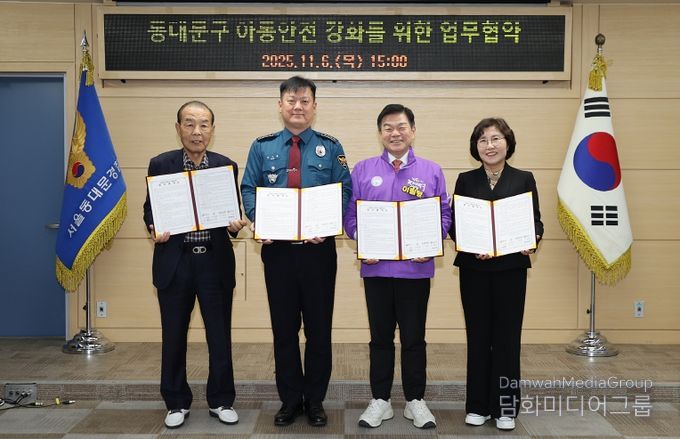‘아동 안전 강화를 위한 업무협약’ 체결 기념촬영