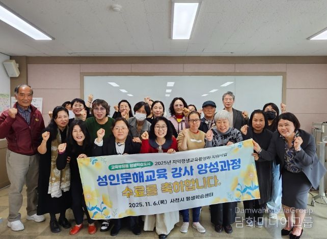 성인문해교육 강사 양성과정 수료식