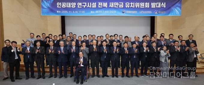 6일 전북테크비즈센터에서 열린 '인공태양 연구시설 유치위원회' 발대식 김관영 전북특별자치도지사와 문승우 도의회 의장, 강임준 군산시장 등이 공동위원장 및 유희열 前 과학기술정보통신부 차관이 민간위원장을 비롯한 유치위원들이 발대식 퍼포먼스를 하고 있다.