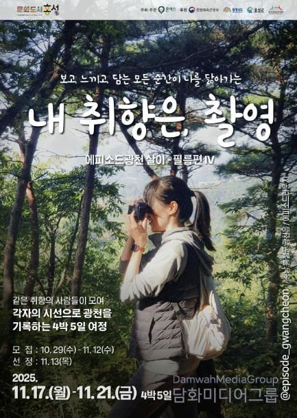 문화도시 홍성, ‘광천살이’ 참여자 모집