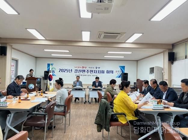 홍성군 갈산면, 면민과 함께 미래 청사진 그려