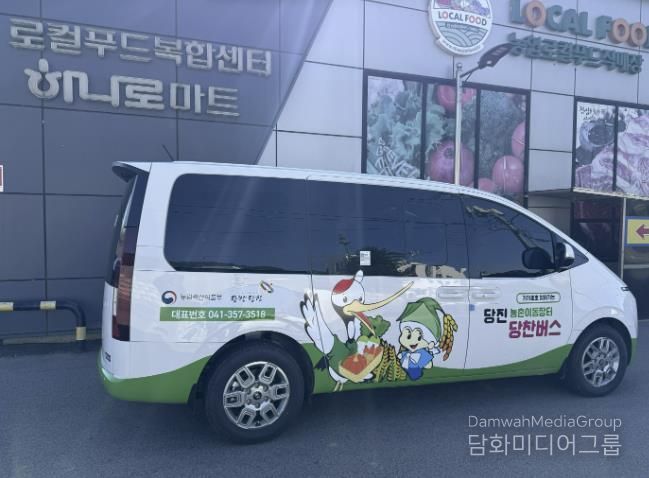 당찬버스(교통연계형차량_장보기지원)