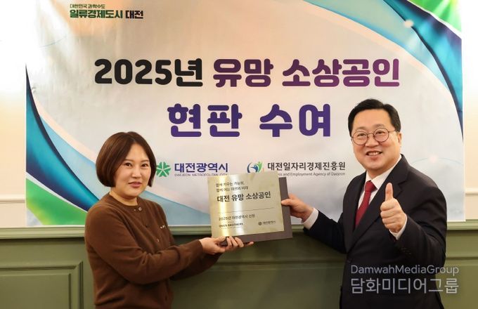 대전시 오븐브라더스, 커피1011, 한민닭강정, ㈜에스지엔바이오에 현판 전달