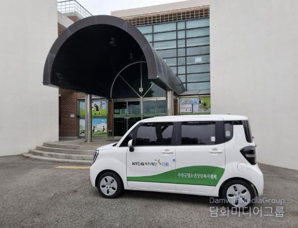 옥천군청소년상담복지센터, KT&G복지재단 차량지원