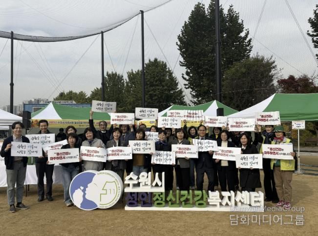 정신건강 유관기관 관계자들이 기념촬영을 하고 있다.