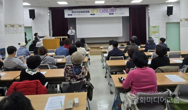 구리시보건소 대강당에서 ‘2025년 정신건강 시민강좌’를 진행하고 있다.