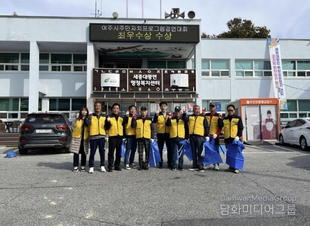 여주시 세종대왕면 행정동우회, 쾌적한 마을 환경 조성을 위한 정화활동 실시