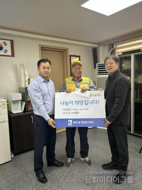 수원시 권선구 세류3동 자율방범대원 안철호, 이웃돕기 성금 50만원 전달