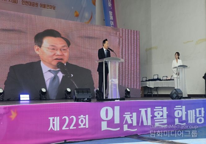 ‘제22회 인천 자활한마당’