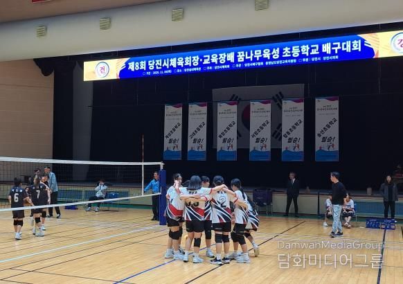 당진교육지원청, 2025 제8회 당진시체육회장·교육장배 꿈나무육성 초등학교 배구대회 개최
