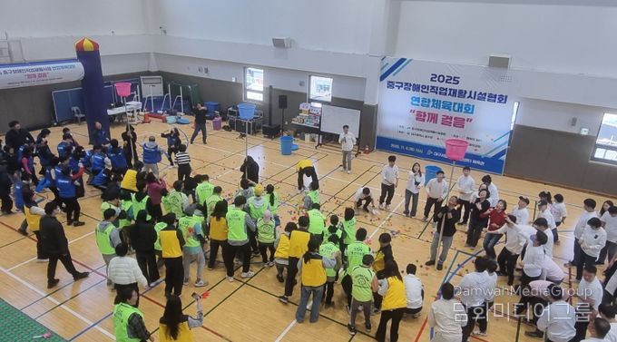 대구 중구, 장애인직업재활시설 연합 체육대회 ‘함께 걸음’ 성황리 개최