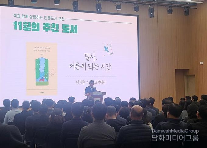 포천시, 2년 연속 '독서경영 우수 직장' 인증
